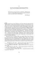 Пикассо. Иностранец. Жизнь во Франции 1900-1973 — фото, картинка — 10