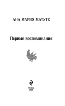 Набор для подростков. Комплект из 2 книг — фото, картинка — 2