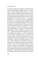 Набор для подростков. Комплект из 2 книг — фото, картинка — 11