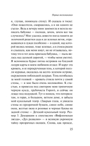 Набор для подростков. Комплект из 2 книг — фото, картинка — 12