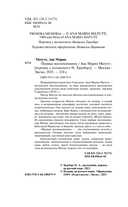 Набор для подростков. Комплект из 2 книг — фото, картинка — 3