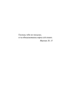 Набор для подростков. Комплект из 2 книг — фото, картинка — 5