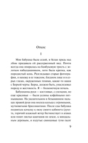 Набор для подростков. Комплект из 2 книг — фото, картинка — 6