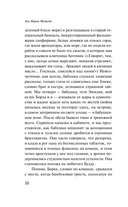 Набор для подростков. Комплект из 2 книг — фото, картинка — 7