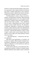 Набор для подростков. Комплект из 2 книг — фото, картинка — 10