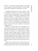 Пленница — фото, картинка — 11