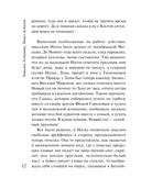 Пленница — фото, картинка — 12