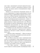 Пленница — фото, картинка — 13