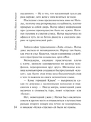 Пленница — фото, картинка — 14