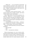 Пленница — фото, картинка — 15