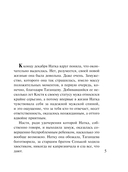 Пленница — фото, картинка — 5