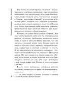 Пленница — фото, картинка — 6