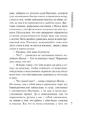 Пленница — фото, картинка — 7