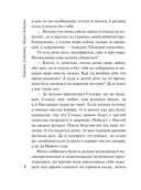 Пленница — фото, картинка — 8