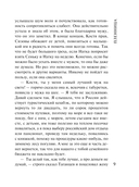 Пленница — фото, картинка — 9