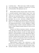 Пленница — фото, картинка — 10