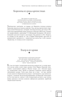 Москвички. Великие женщины, изменившие столицу — фото, картинка — 8