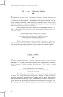 Москвички. Великие женщины, изменившие столицу — фото, картинка — 9