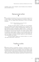 Москвички. Великие женщины, изменившие столицу — фото, картинка — 10