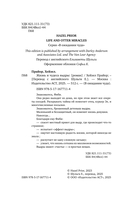 Жизнь и чудеса выдры — фото, картинка — 1