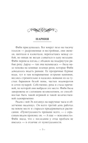 Жизнь и чудеса выдры — фото, картинка — 2