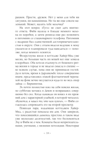 Жизнь и чудеса выдры — фото, картинка — 11