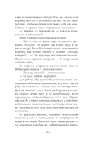 Жизнь и чудеса выдры — фото, картинка — 13