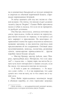 Жизнь и чудеса выдры — фото, картинка — 14