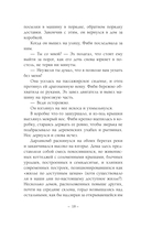 Жизнь и чудеса выдры — фото, картинка — 15