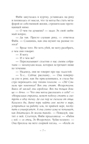 Жизнь и чудеса выдры — фото, картинка — 4