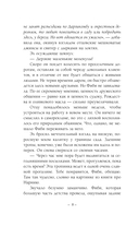 Жизнь и чудеса выдры — фото, картинка — 5