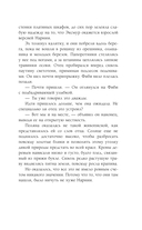 Жизнь и чудеса выдры — фото, картинка — 6