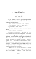 Жизнь и чудеса выдры — фото, картинка — 7