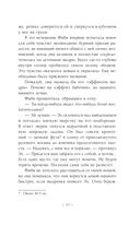 Жизнь и чудеса выдры — фото, картинка — 8