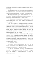 Жизнь и чудеса выдры — фото, картинка — 9