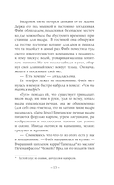 Жизнь и чудеса выдры — фото, картинка — 10