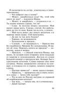 Чумовая дамочка — фото, картинка — 11