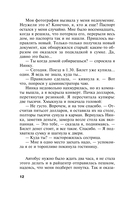 Чумовая дамочка — фото, картинка — 12