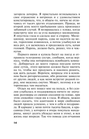 Чумовая дамочка — фото, картинка — 14