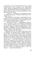 Чумовая дамочка — фото, картинка — 15