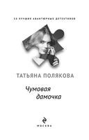 Чумовая дамочка — фото, картинка — 3