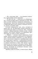 Чумовая дамочка — фото, картинка — 5