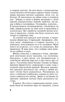 Чумовая дамочка — фото, картинка — 6