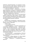 Чумовая дамочка — фото, картинка — 7