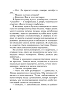 Чумовая дамочка — фото, картинка — 8