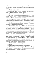 Чумовая дамочка — фото, картинка — 10