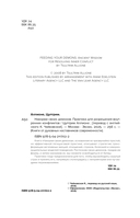Накорми своих демонов. Практика для разрешения внутренних конфликтов — фото, картинка — 2