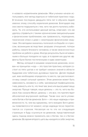 Накорми своих демонов. Практика для разрешения внутренних конфликтов — фото, картинка — 10