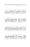 Накорми своих демонов. Практика для разрешения внутренних конфликтов — фото, картинка — 11