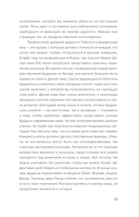 Накорми своих демонов. Практика для разрешения внутренних конфликтов — фото, картинка — 12